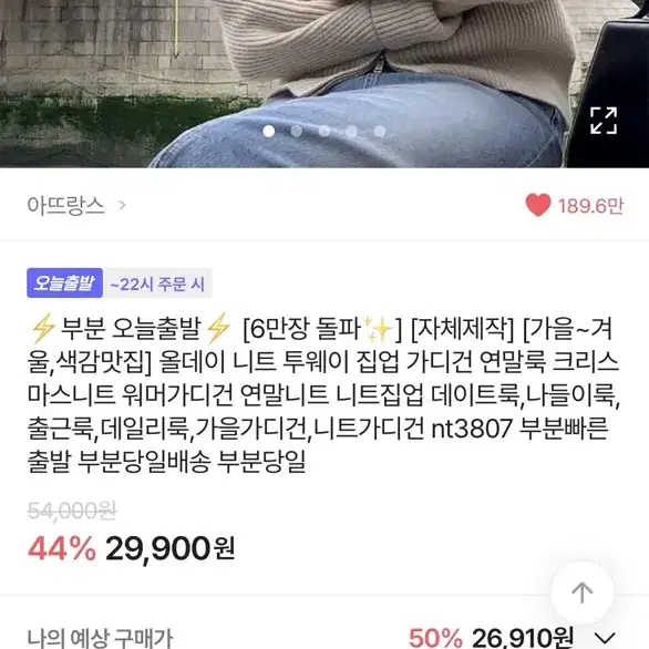 에이블리 니트 투웨이 집업