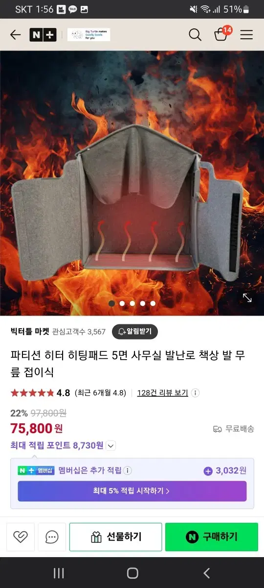 파티션 전기히터 히팅패드 양도