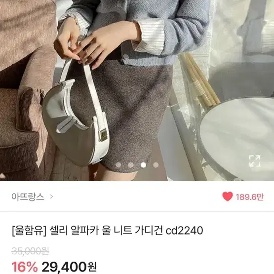 아뜨랑스 셀리 알파카 울 니트 가디건 니어웨어 언더비 슬로우앤드