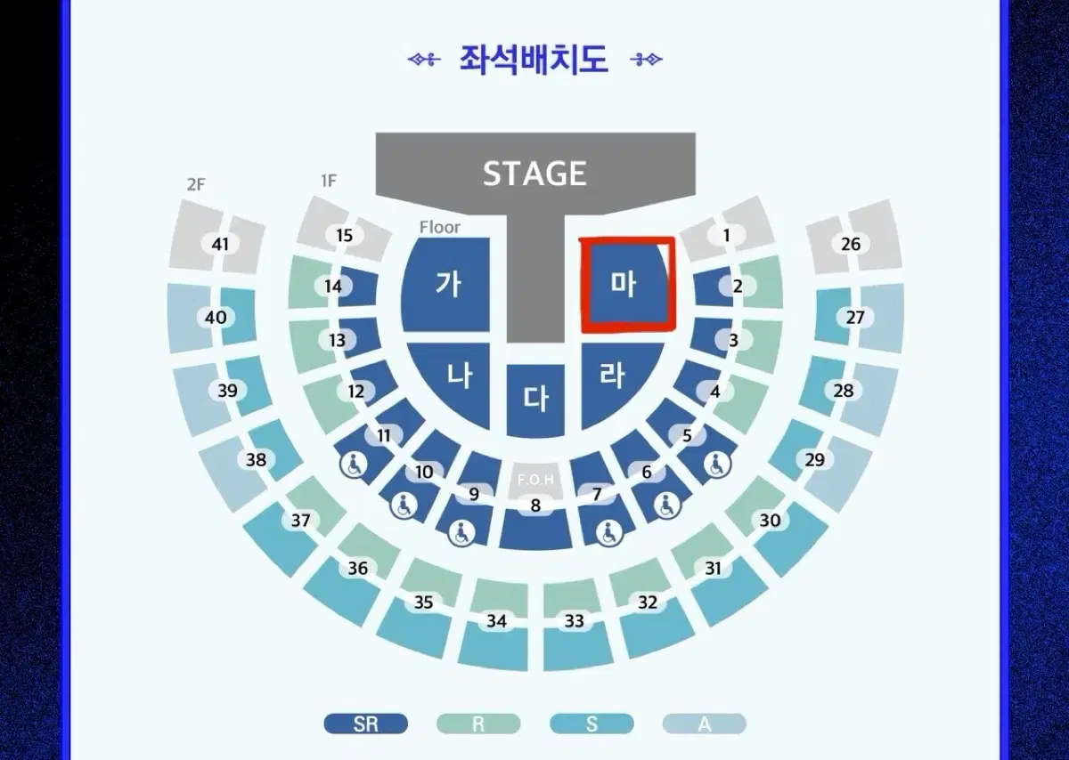 [안전거래가능]2/22 영탁 콘서트 서울 탁쇼