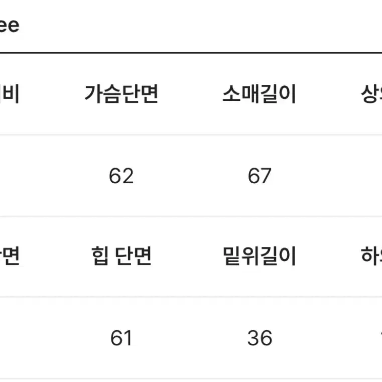 뽀글이 밍크 추리닝 세트(새상품)