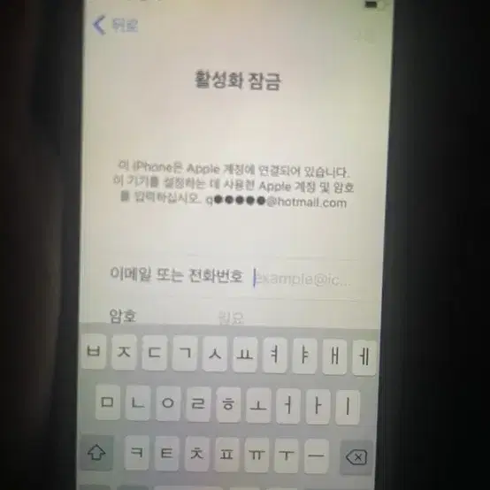 활성화 잠금 도와주세요ㅜㅜㅜ