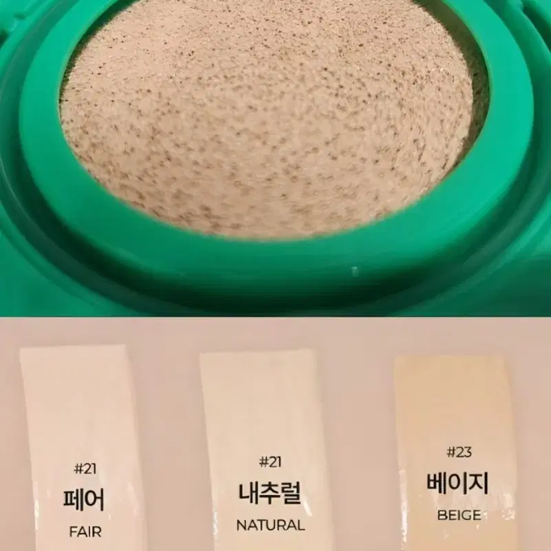 한가인이지듀기미쿠션21호내추럴리필2개