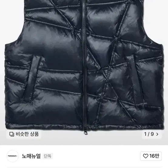 노매뉴얼 TRACK DUCK DOWN VEST - GLOSSY BLACK