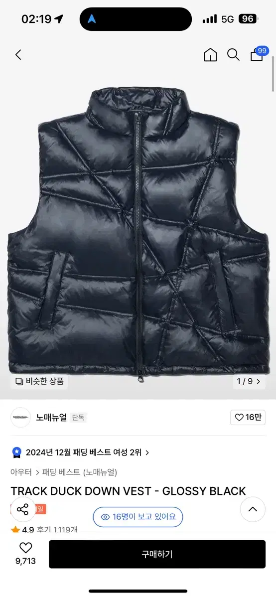 노매뉴얼 TRACK DUCK DOWN VEST - GLOSSY BLACK