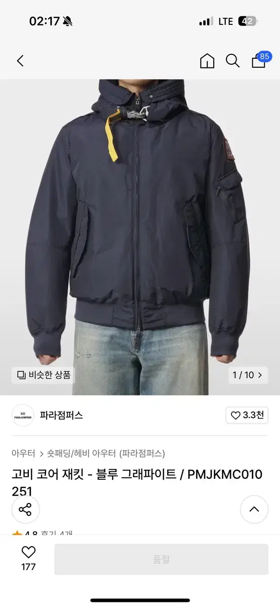 파라점퍼스 고비 코어 재킷