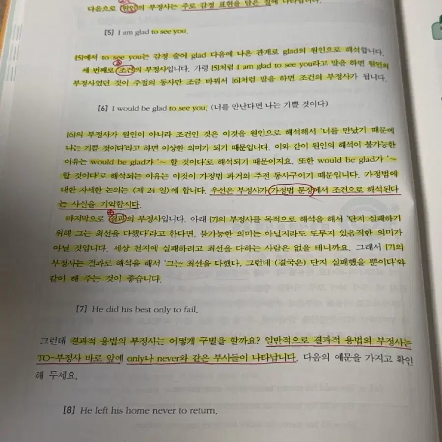 감으로 하는 영어