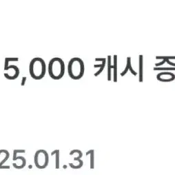 카카오웹툰 5000캐시