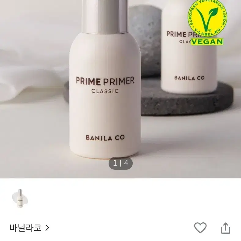 바닐라코 프라임 프라이머 클래식 30ml