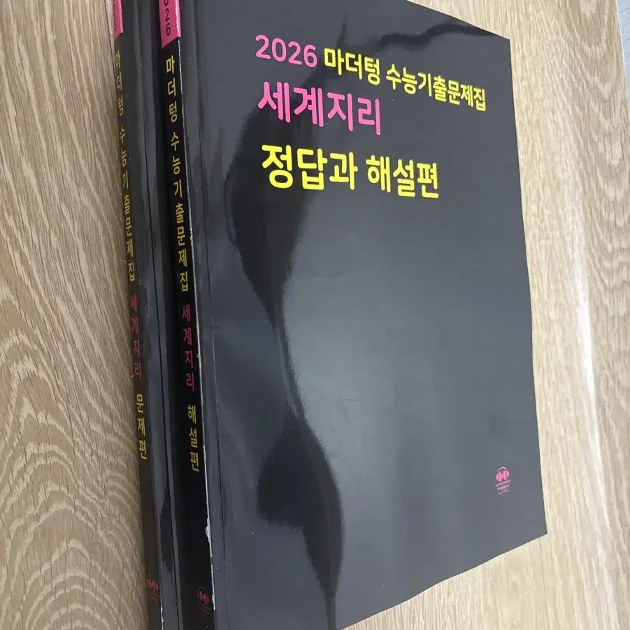 2026 마더텅 정치와법 세계지리