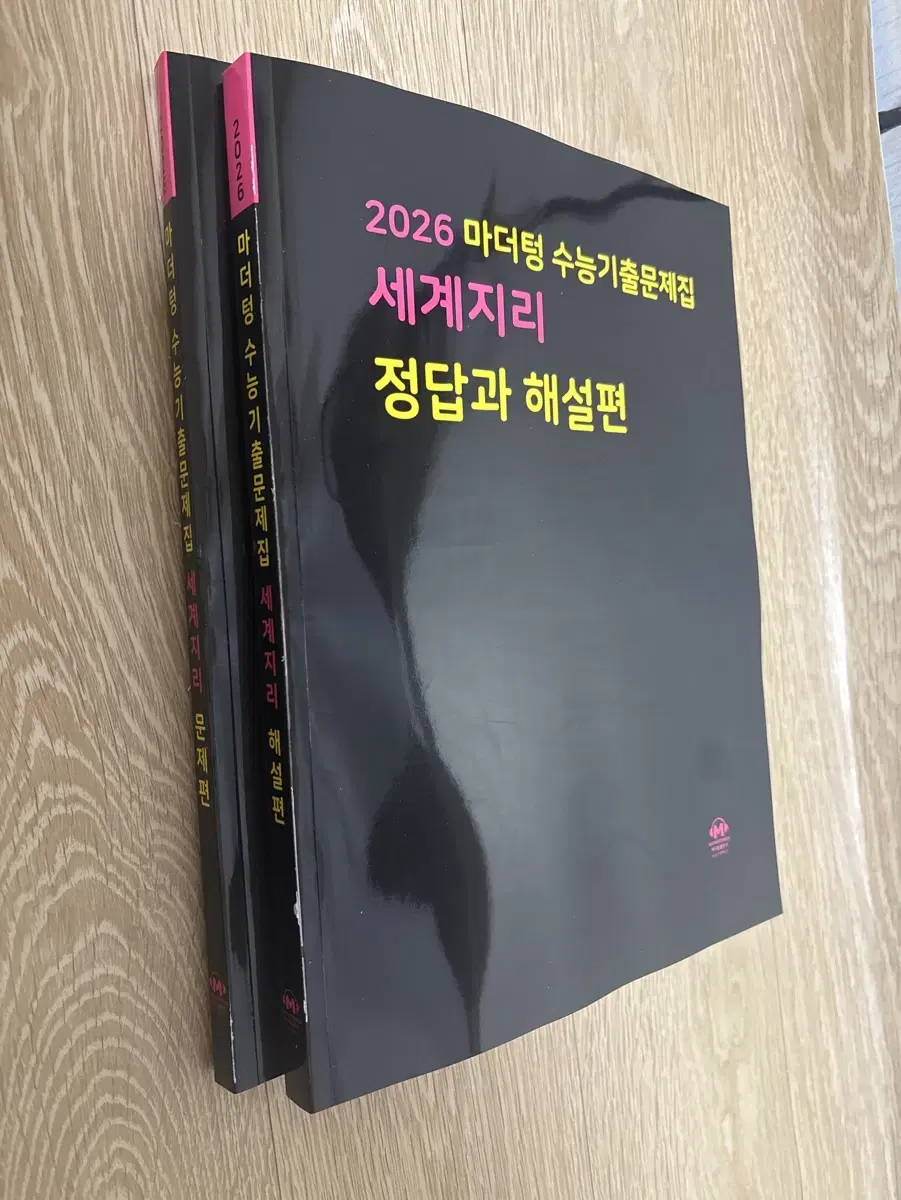 2026 마더텅 정치와법 세계지리