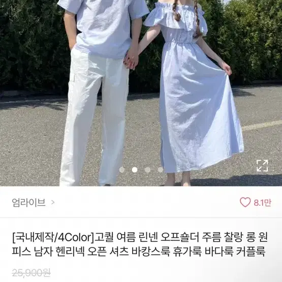 에이블리 오프숄더 원피스