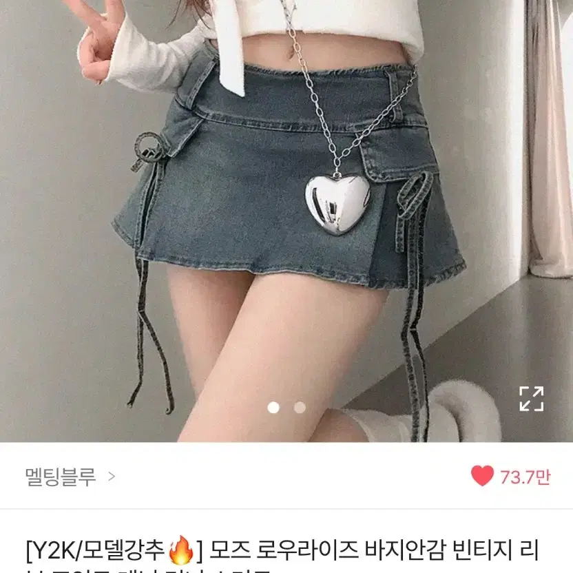 새상품) 에이블리 멜팅블루 로우라이즈 빈티지 리본 데님 미니스커트 교신