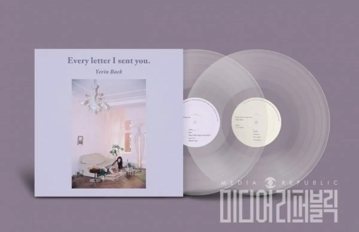 백예린 lp / 1집 every letter i sent you