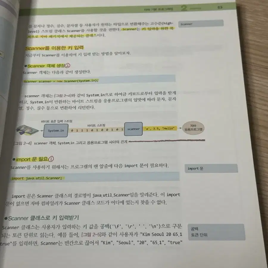 명품 자바 에센셜