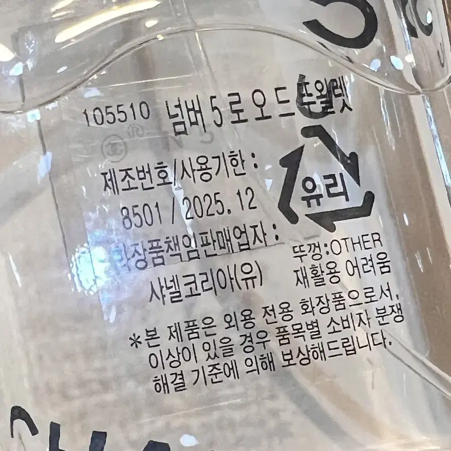 국문.샤넬 넘5로 35ml