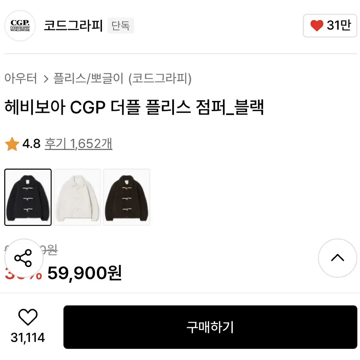 헤비보아 CGP 더플 플리스 점퍼 블랙 s