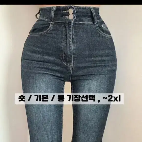 에이블리 부츠컷 청바지