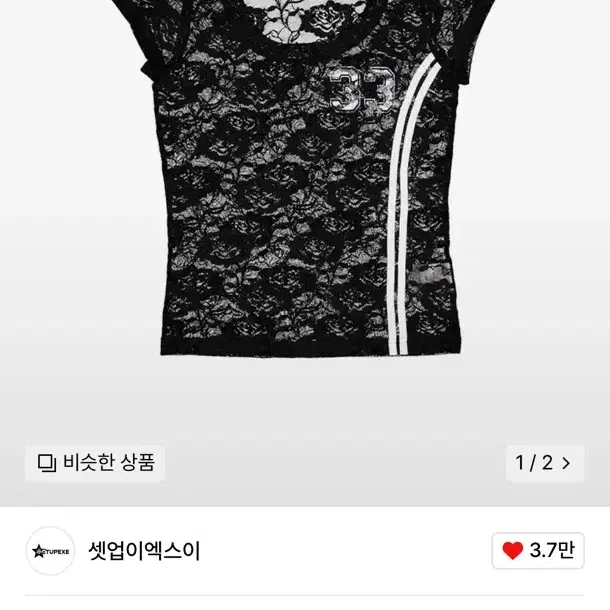 셋업이엑스이 33 LACE TOP / BLACK