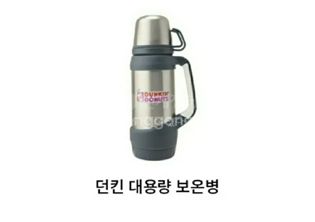 던킨 대용량 보온병 32oz 박스미개봉 새제품