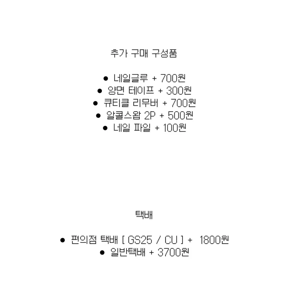 사이즈 측정 방법 및 안내