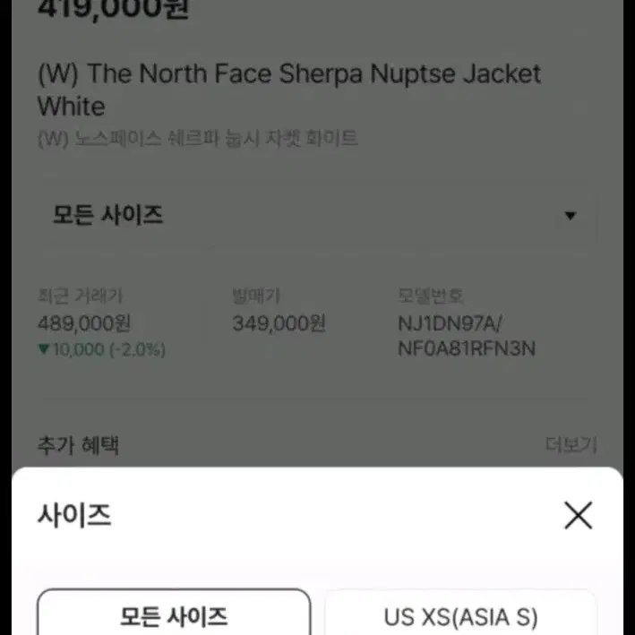 노스페이스 쉐르파 눕시 하이파일 가데니아 뽀글이 스몰