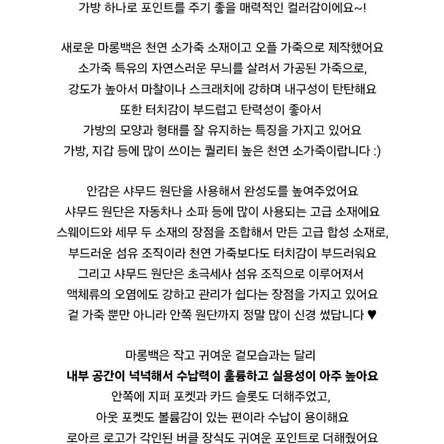 (로아르)소가죽 마롱백