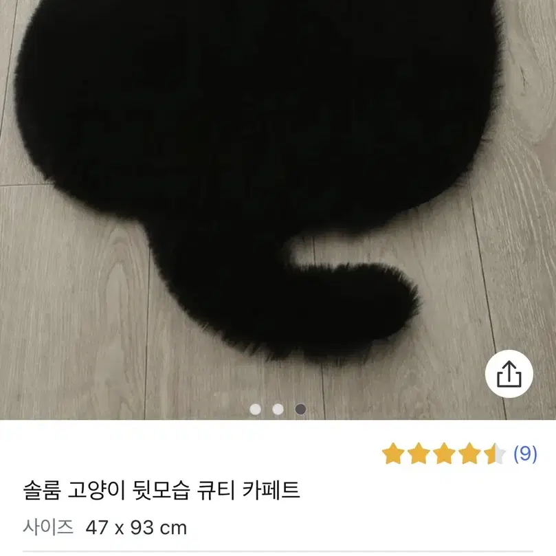 고양이 러그