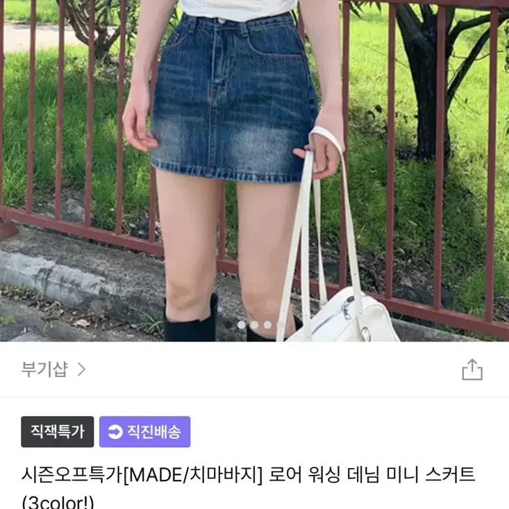 에이블리 미니 스커트 청치마