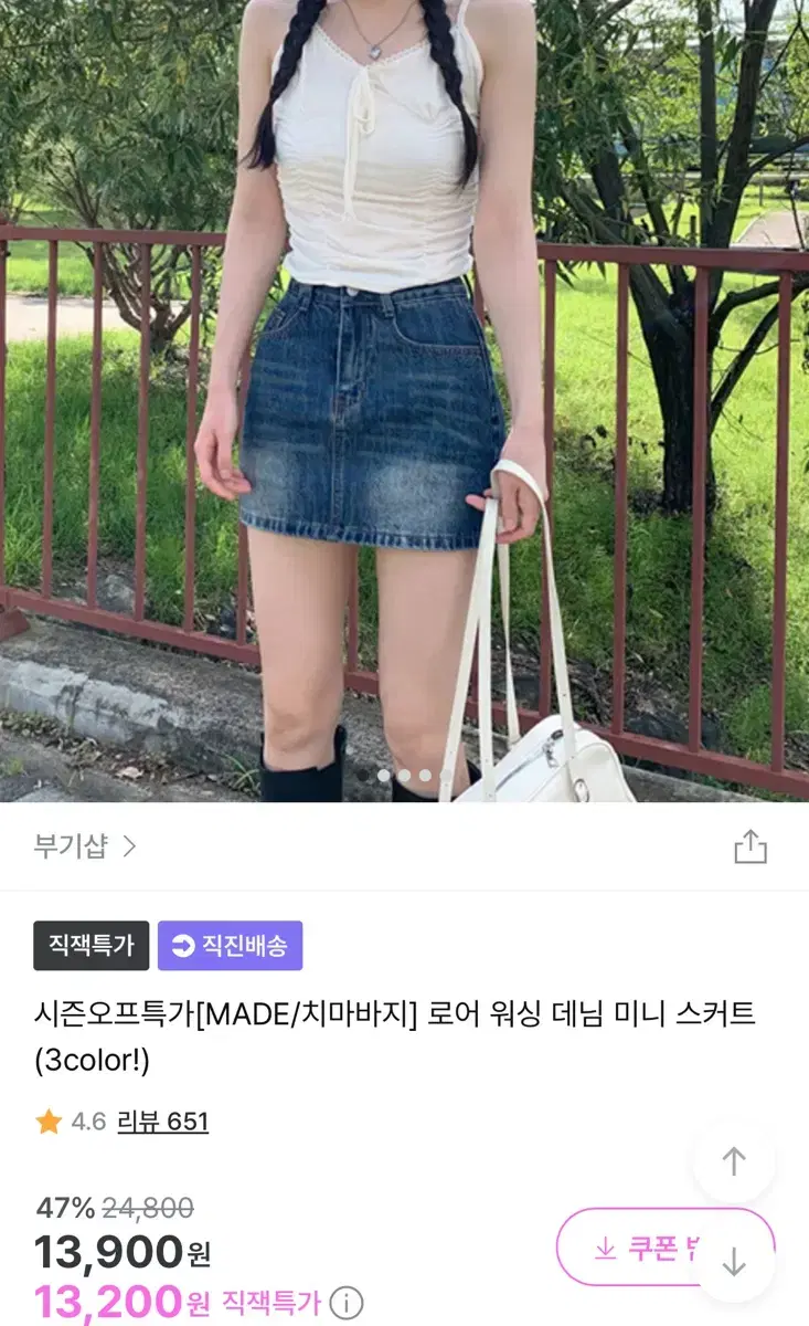 에이블리 미니 스커트 청치마