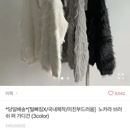 에이블리 퍼 가디건