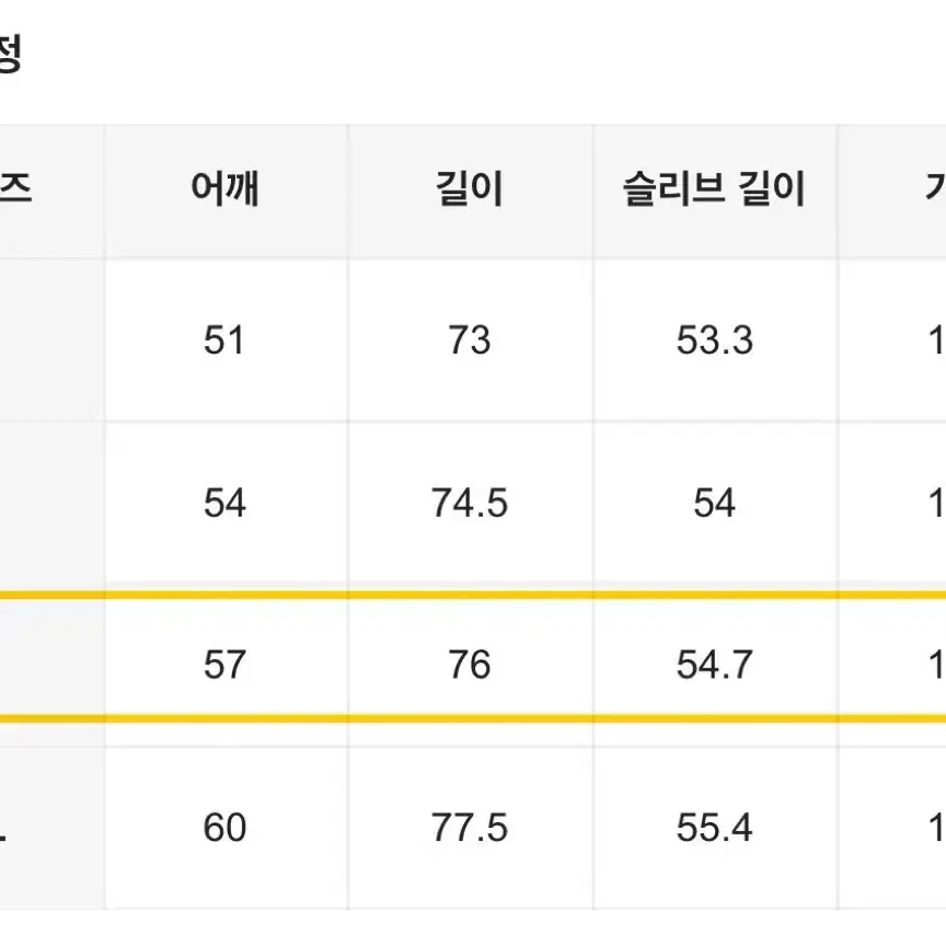 무지 야구자켓