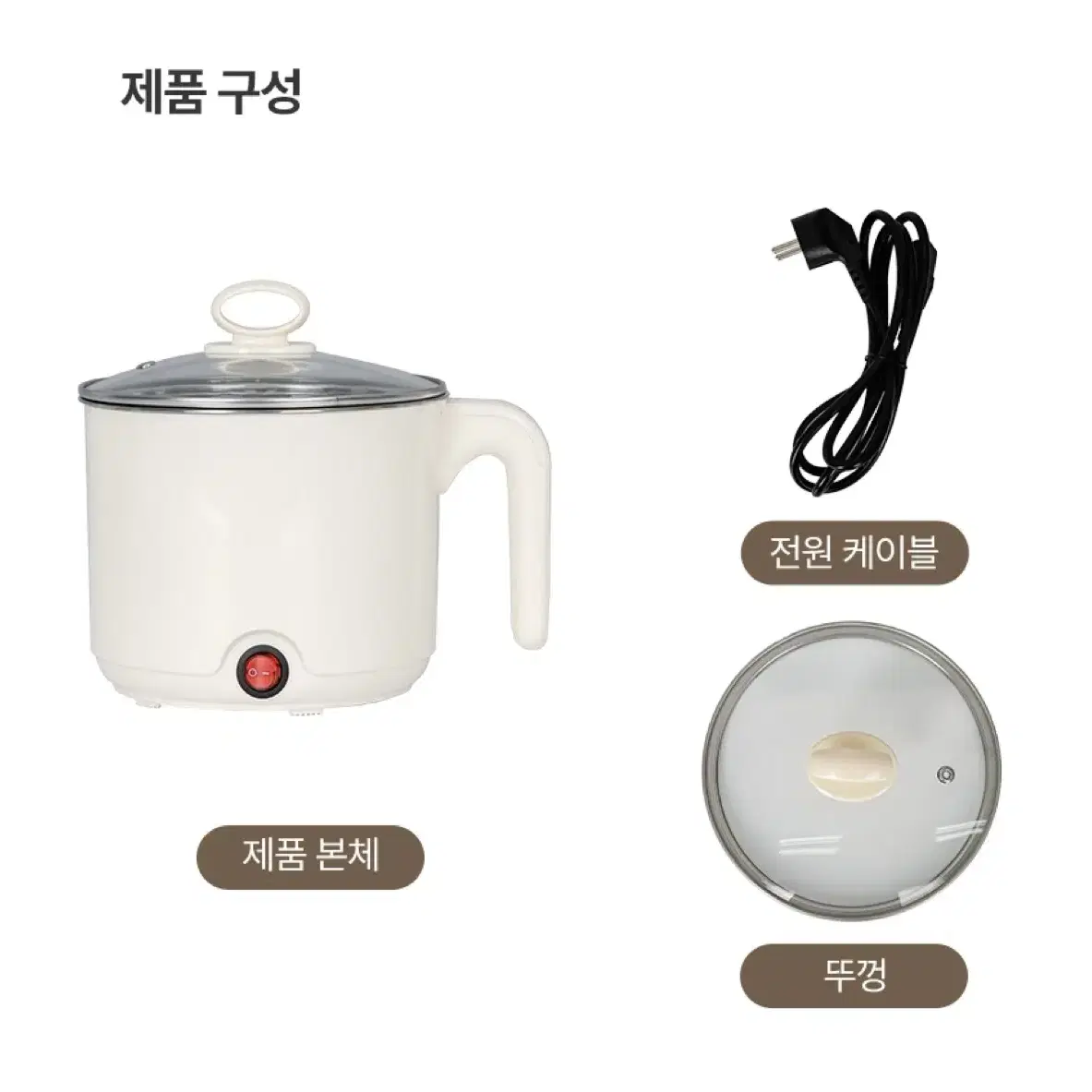 인썸 라면포트