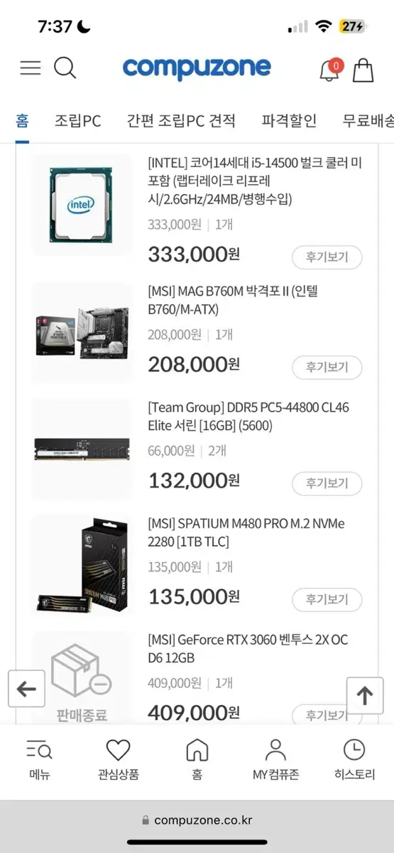 고사양 영상 편집 게이밍 컴퓨터 rtx3060 i5-14500