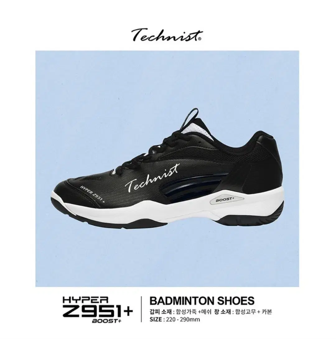 Badminton shoes (Technist)