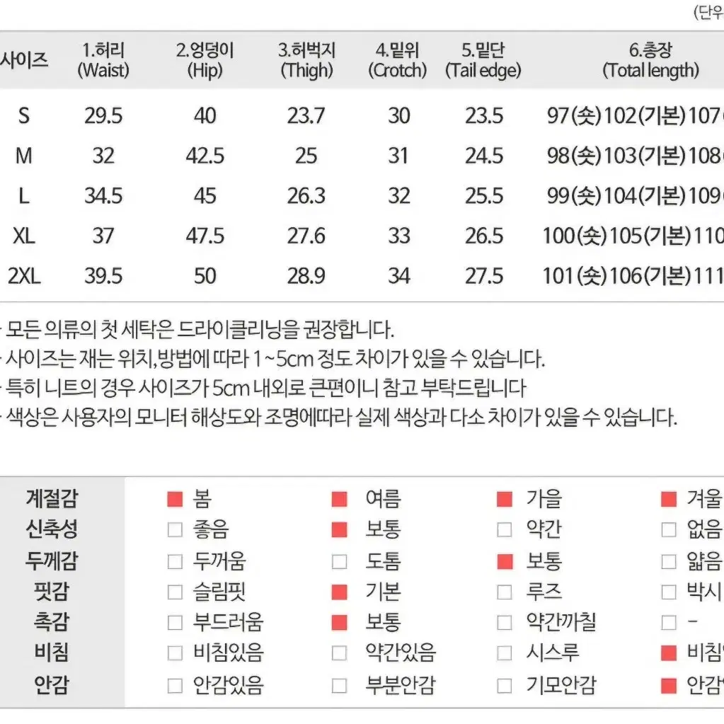 생지 스판 부츠컷청바지