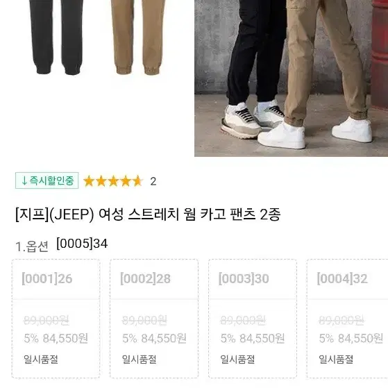 새상품 jeep 블랙 팬츠