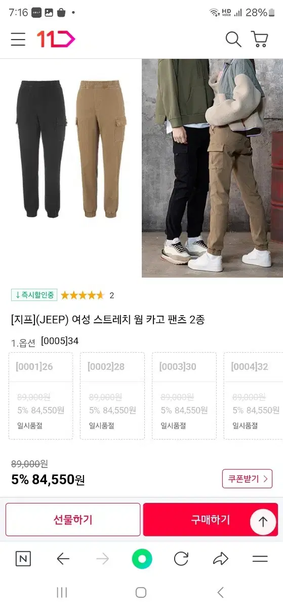 새상품 jeep 블랙 팬츠