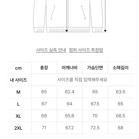 무탠다드 ma1 봄버 자켓 항공점퍼 xl