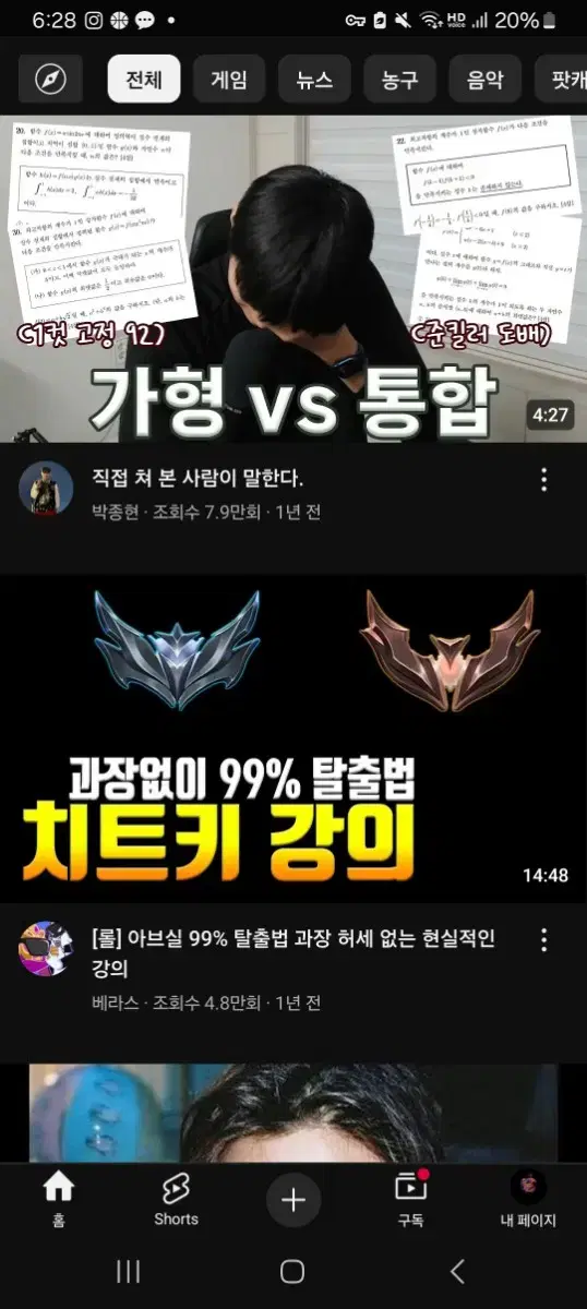 굽네남해마늘바사삭 콜라1.25