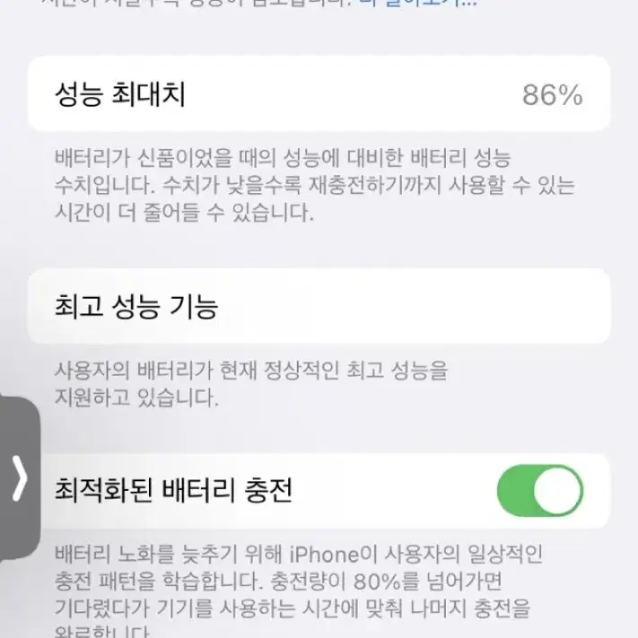 아이폰8