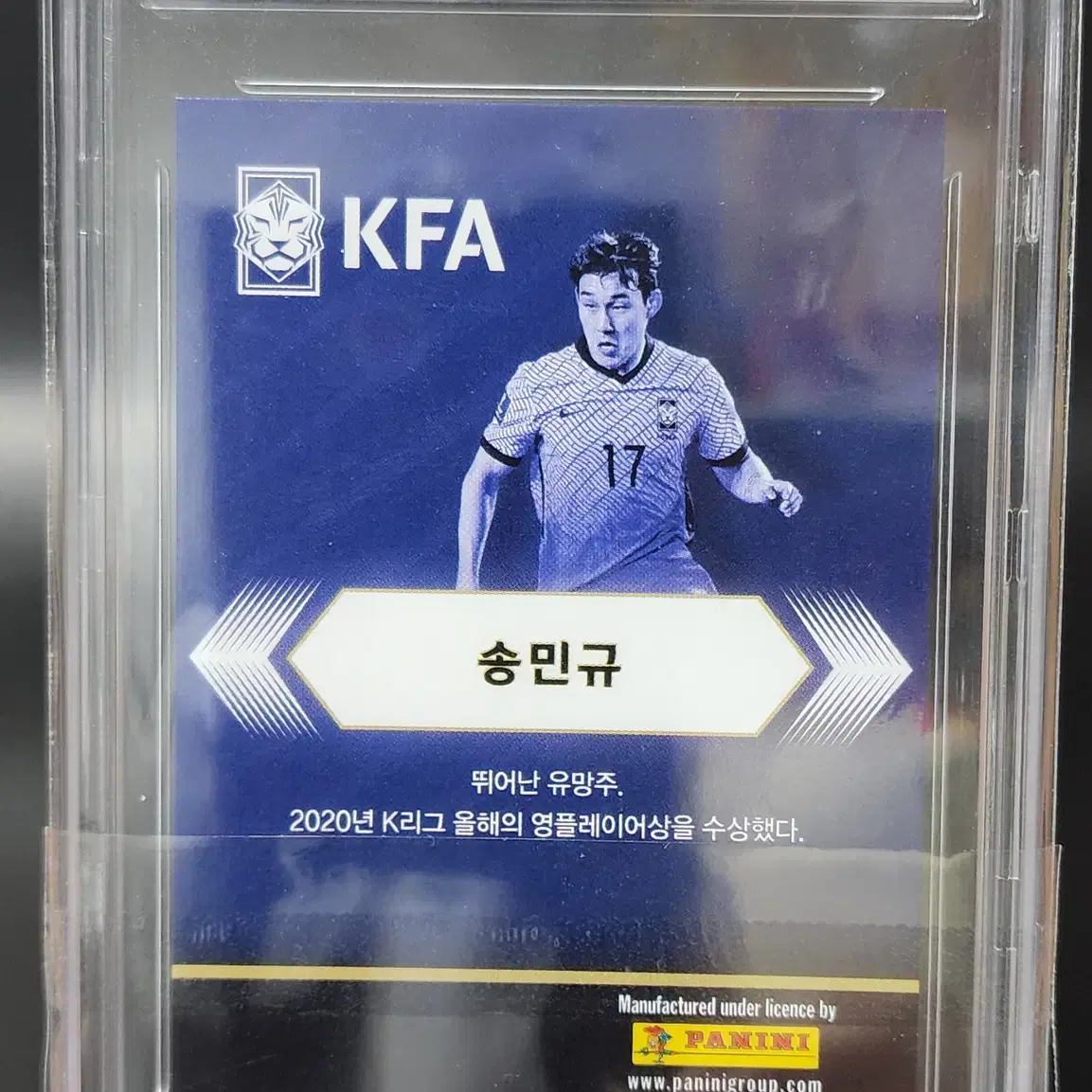 2022 KFA 내셔널 팀 컬렉션 시그니처 송민규 60/100 BRG 9