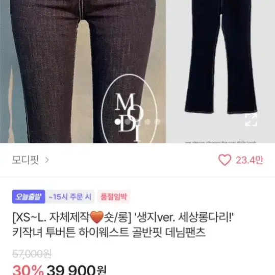 에이블리 모디핏 하이웨스트 데님팬츠