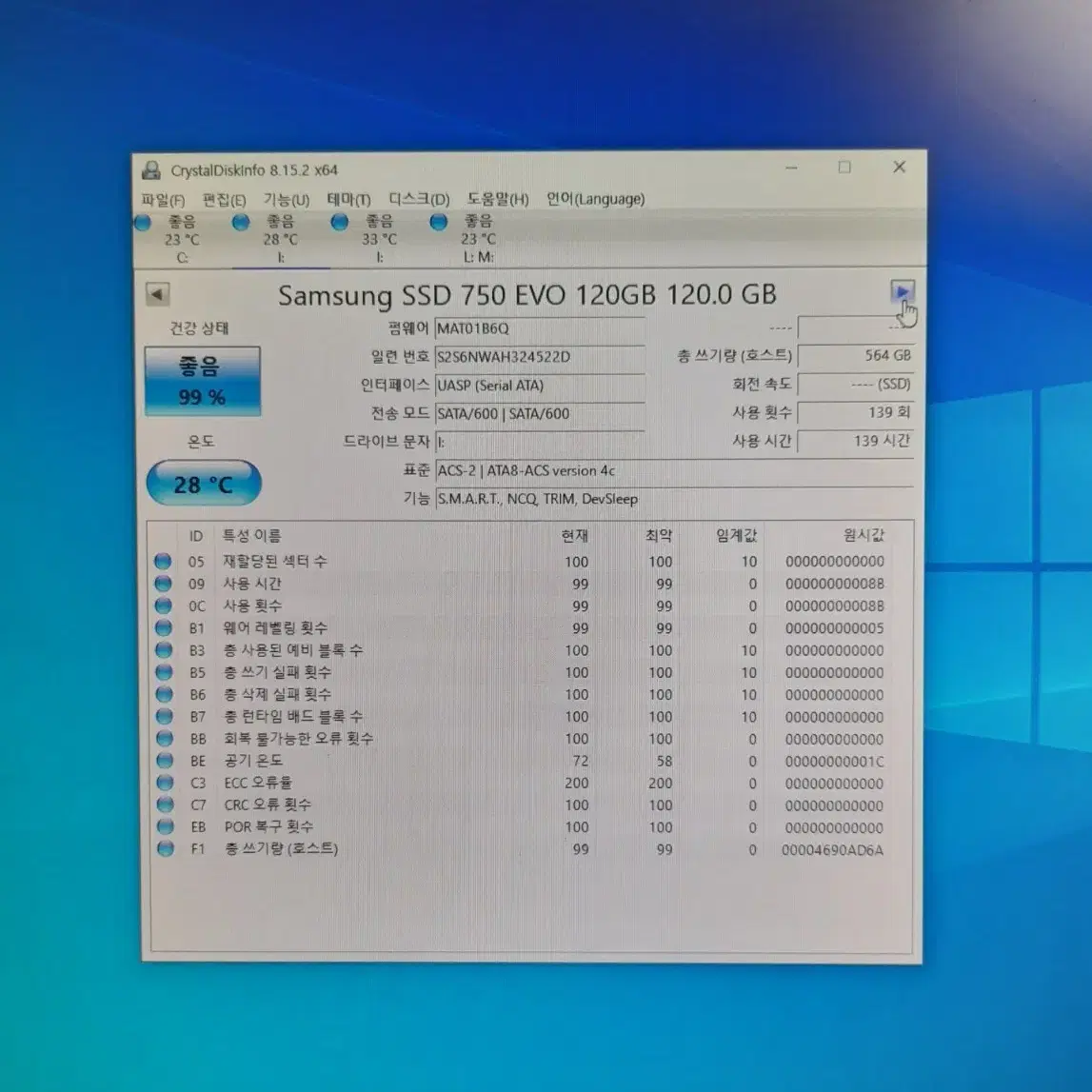 240g ssd 4개 일괄 택포