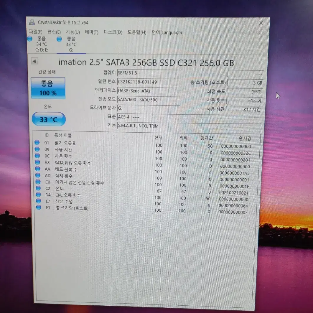 240g ssd 4개 일괄 택포