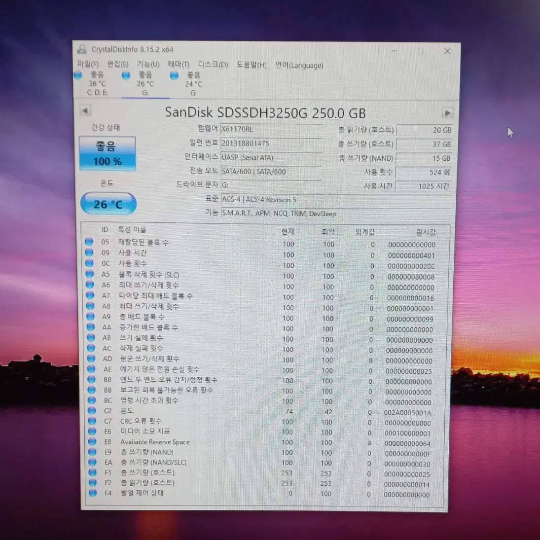 240g ssd 4개 일괄 택포