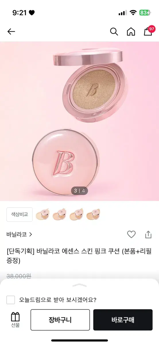 바닐라코 에센스 스킨 핑크 쿠션 21누드 컬러 판매