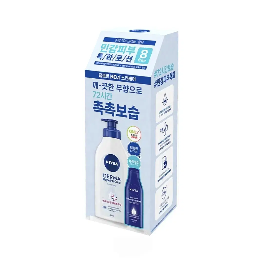 니베아 리페어 앤 케어 바디로션 625ml 기획 (인텐시브 바디로션125