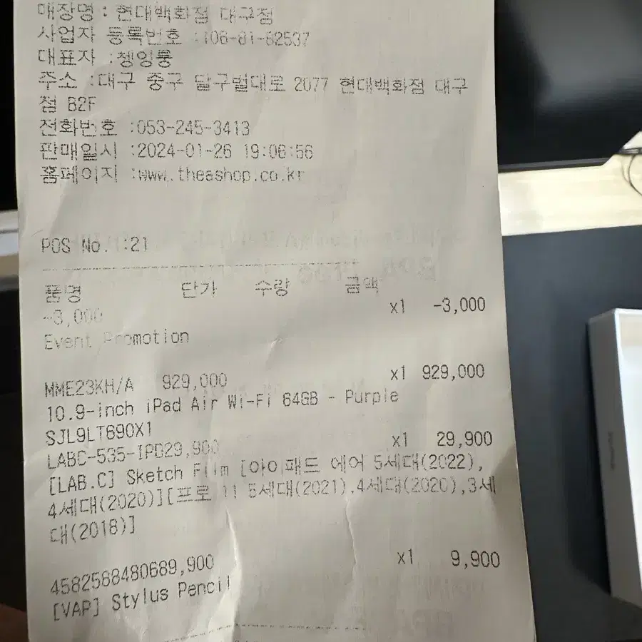 [새상품급] 애플 아이패드 에어4 64gb 와이파이 판매