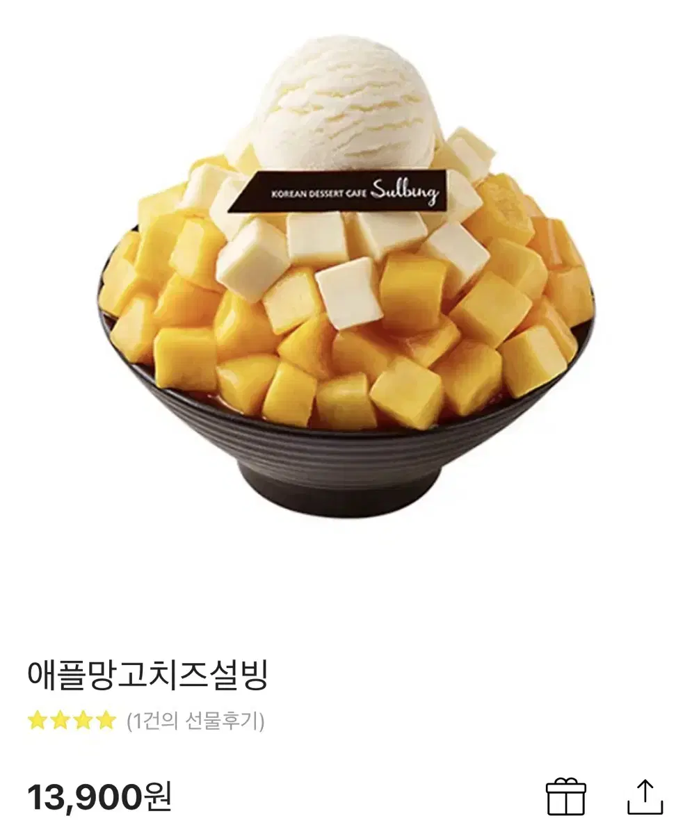 설빙 애플망고치즈 기프티콘